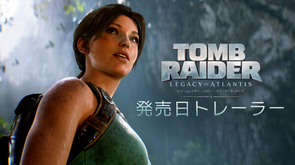 Release-date trailer still.